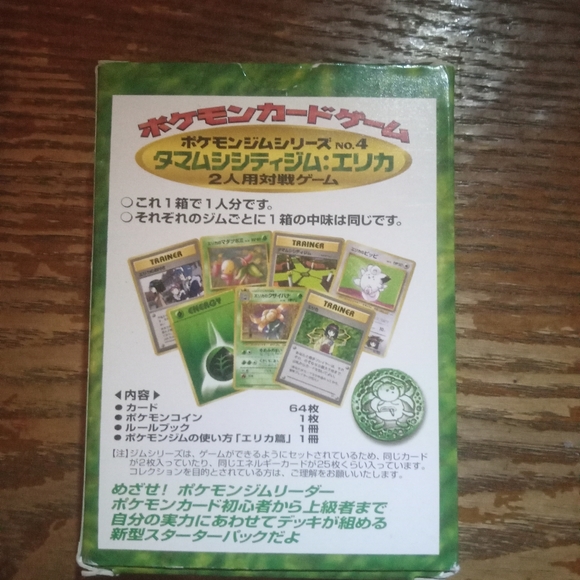 Japanese grass trainer deck - Picture 2 of 4